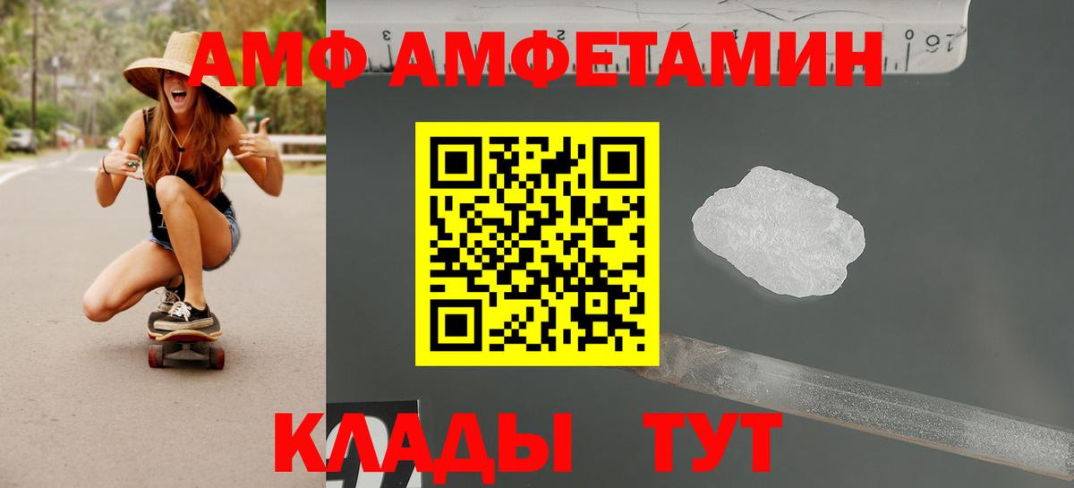Амфетамин Розовый Алатырь