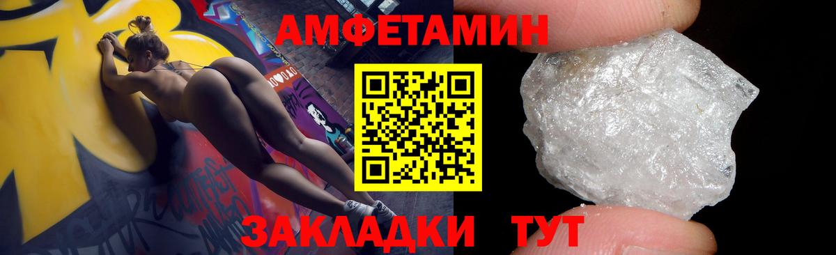 АМФЕТАМИН  Вход с VPN  Алатырь  Амфетамин Premium 