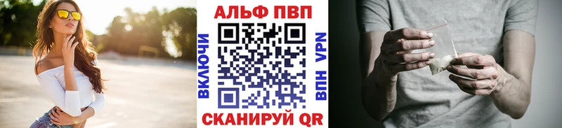 Alpha-PVP Crystall где купить наркоту Алатырь