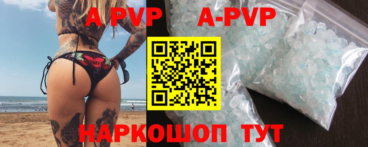 Alpha-PVP СК Алатырь