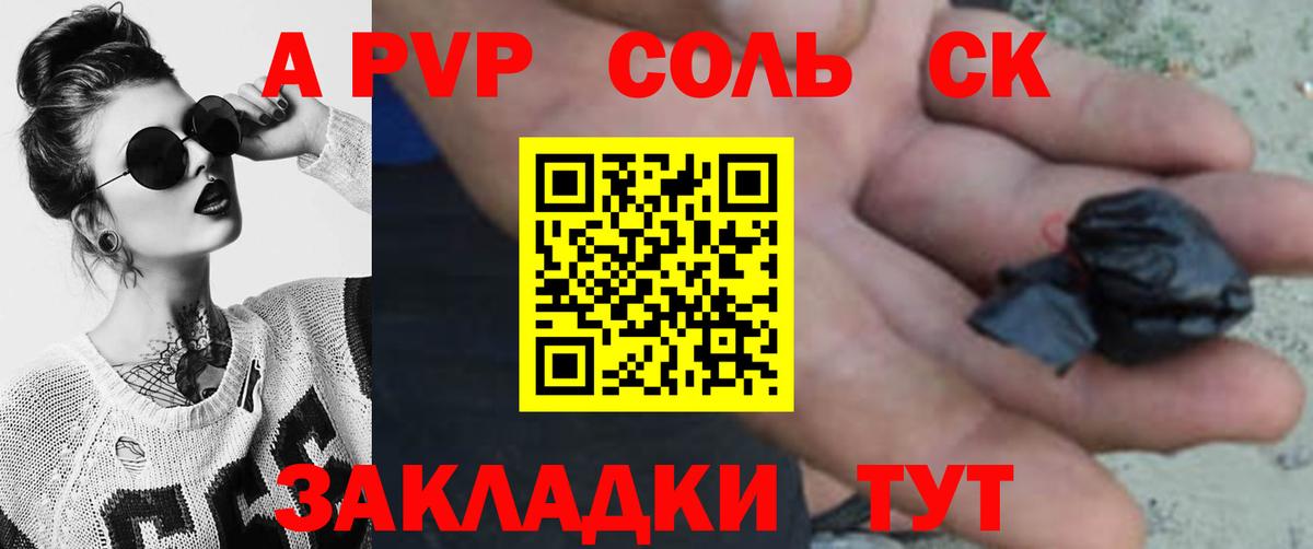 Альфа ПВП Crystall  Вход с VPN  A PVP  Alpha-PVP Crystall  Алатырь 