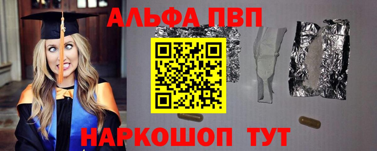 Альфа ПВП СК КРИС  Alpha-PVP кристаллы  купить наркоту  Алатырь  Вход с VPN  A-PVP СК  Альфа ПВП 