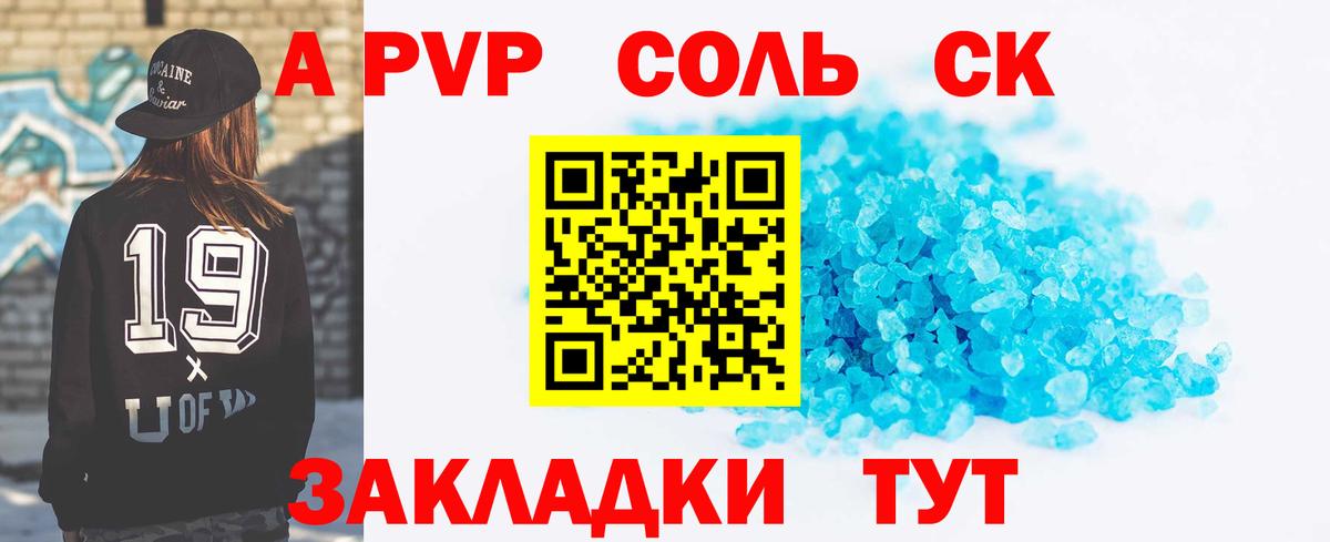А ПВП VHQ  Алатырь  А ПВП мука  A PVP Соль 
