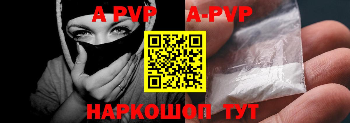 Alpha PVP крисы CK Алатырь