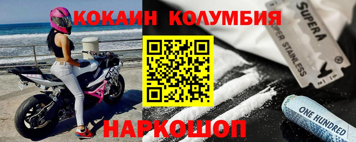 COCAIN 99%  Алатырь  Cocaine Боливия 