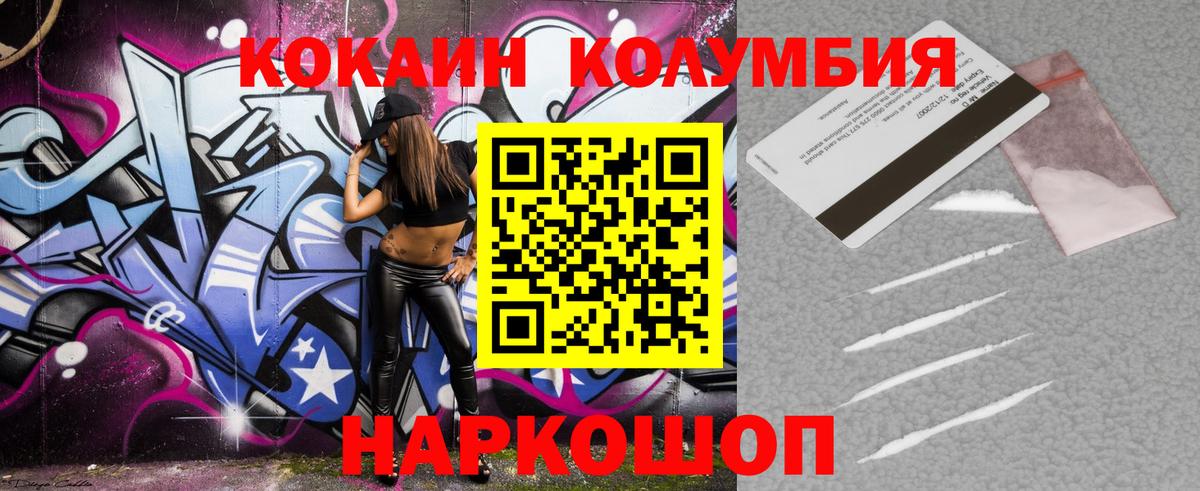 Кокаин Fish Scale  КОКАИН FishScale  Вход с VPN  Кокаин  магазин    Алатырь 