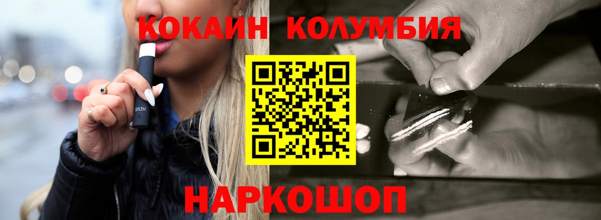 COCAIN Columbia Алатырь
