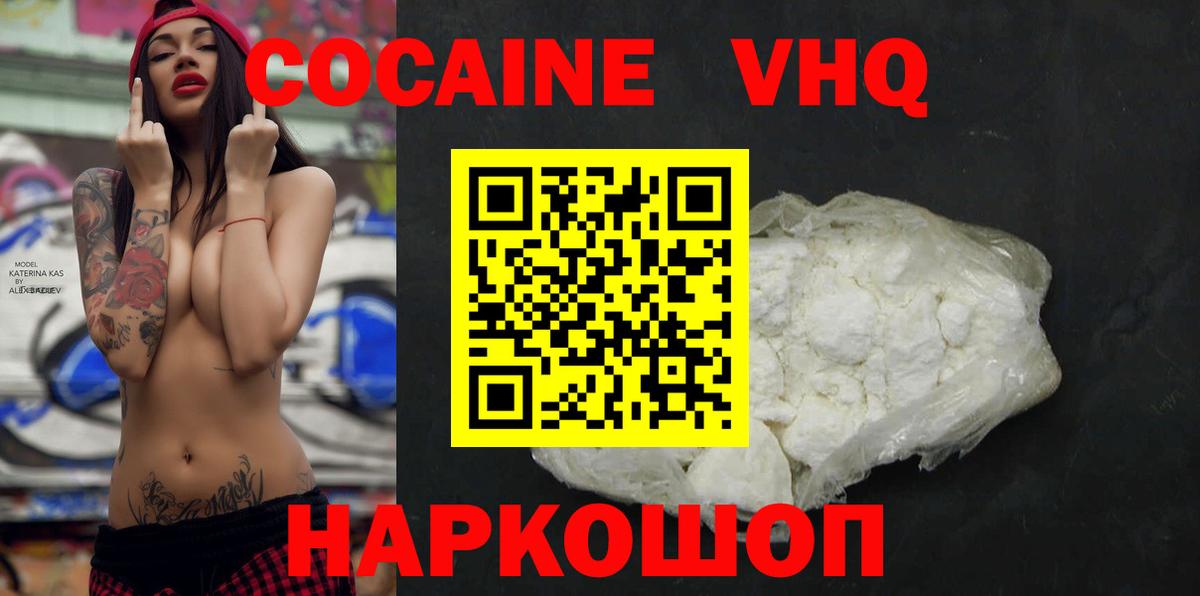 COCAIN  Вход с VPN  Алатырь  COCAIN VHQ 
