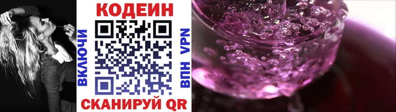 hydra ONION  Алатырь  Codein Purple Drank  где продают  