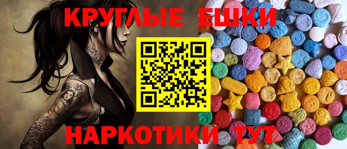 Ecstasy 300 mg Алатырь