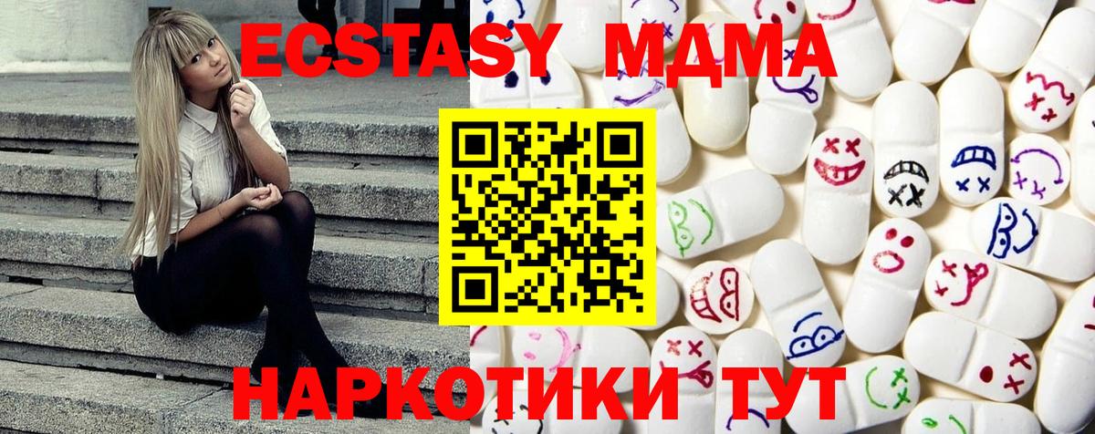 ЭКСТАЗИ 250 мг  ЭКСТАЗИ XTC  XTC  Алатырь  shop какой сайт  Вход с VPN 