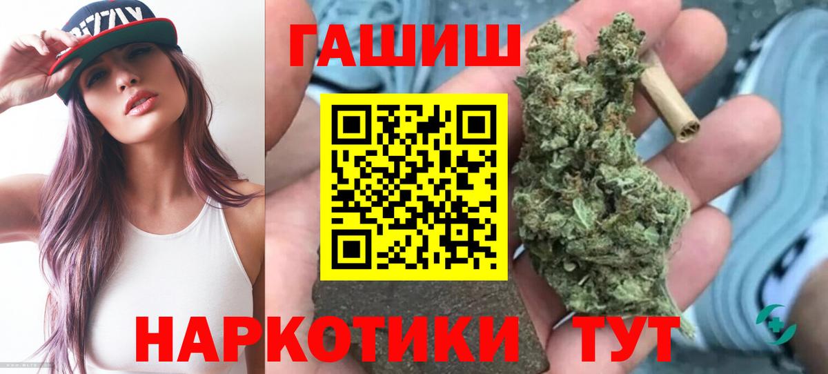 Алатырь  Гашиш гарик  Вход с VPN  Гашиш hashish 