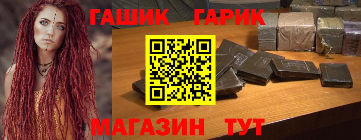 ГАШ хэш  ГАШ 40% ТГК  Алатырь 