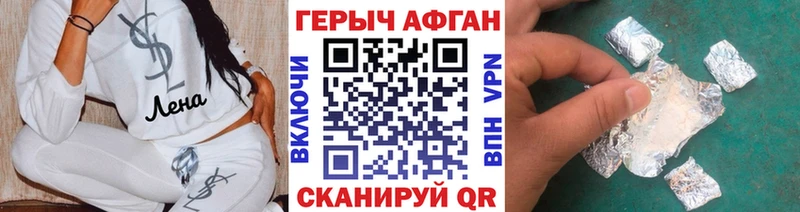 закладка Алатырь Героин герыч