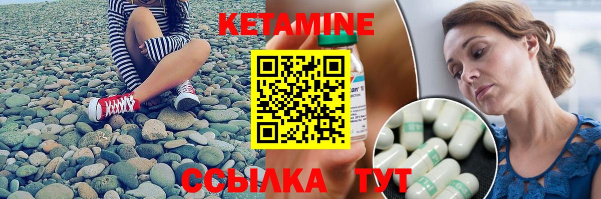 КЕТАМИН ketamine Алатырь