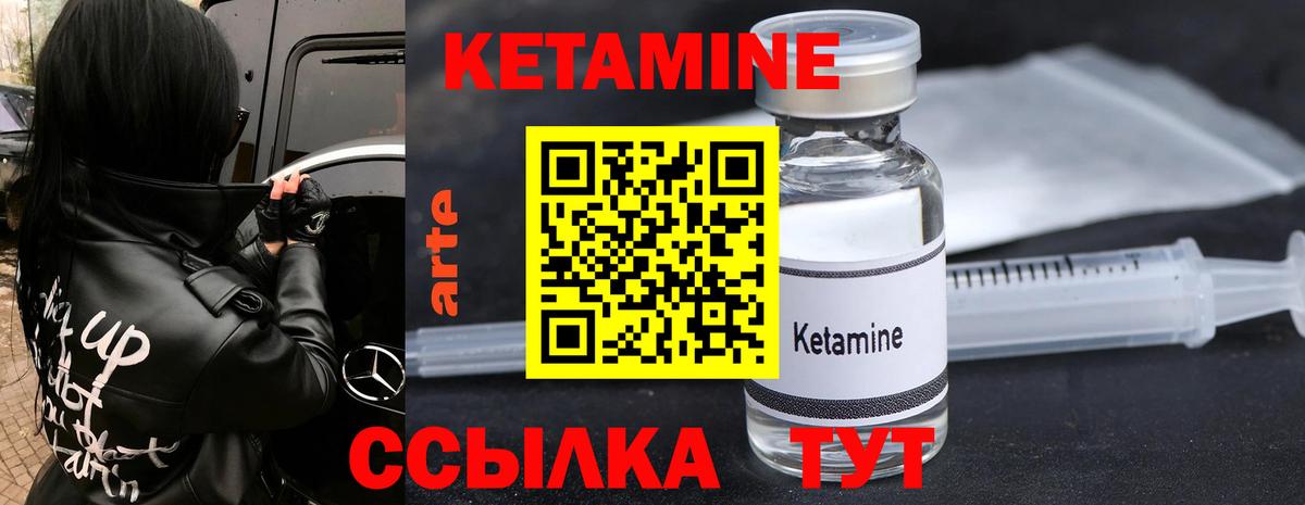 КЕТАМИН ketamine Алатырь