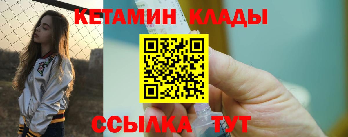 darknet телеграм  Вход с VPN  Алатырь  КЕТАМИН VHQ 