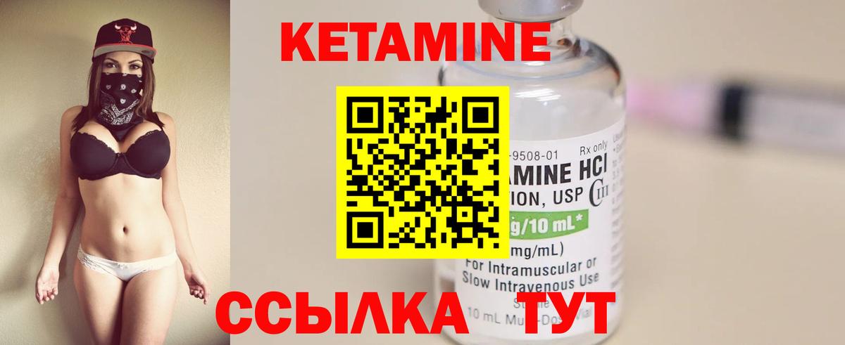 Кетамин ketamine  Алатырь  КЕТАМИН ketamine 