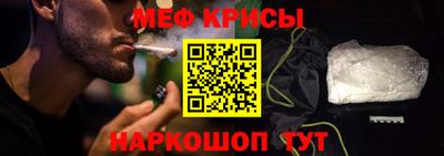 мяу мяу кристалл Абинск