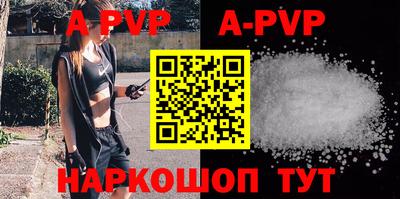 a pvp Абакан