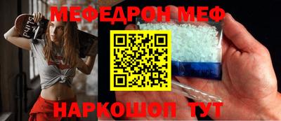 мяу мяу кристалл Абинск