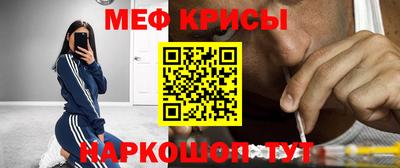 мяу мяу кристалл Абинск