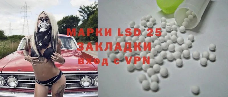 LSD-25 экстази кислота  где найти наркотики  Алатырь 