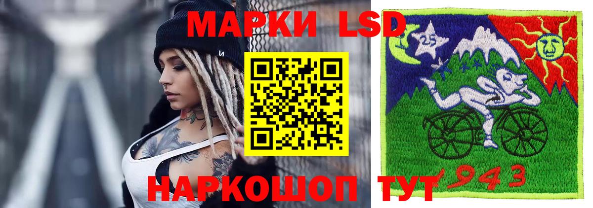 LSD-25 экстази ecstasy Алатырь