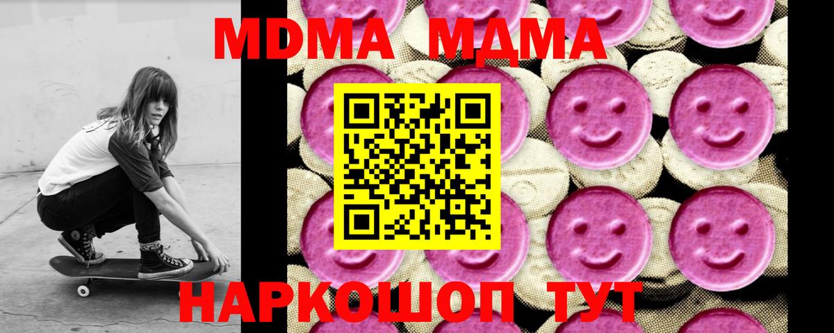 Алатырь  MDMA VHQ  МДМА  МДМА молли  Вход с VPN 