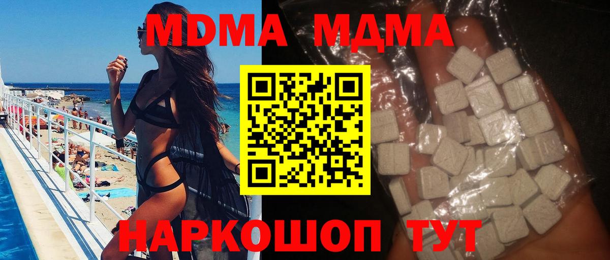МДМА Molly Алатырь