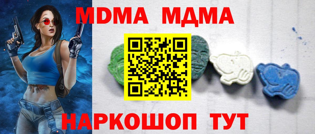 Экстази  Вход с VPN  Меф  Кокаин  Альфа ПВП  Алатырь  ГАШИШ  Бошки Шишки  ГАШ 