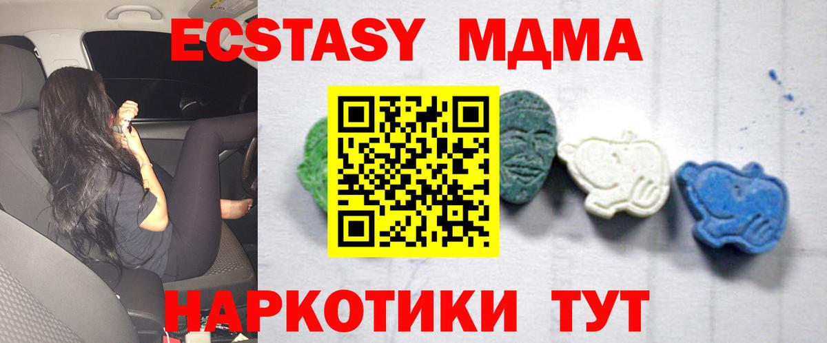 Алатырь  МДМА Molly  Вход с VPN 