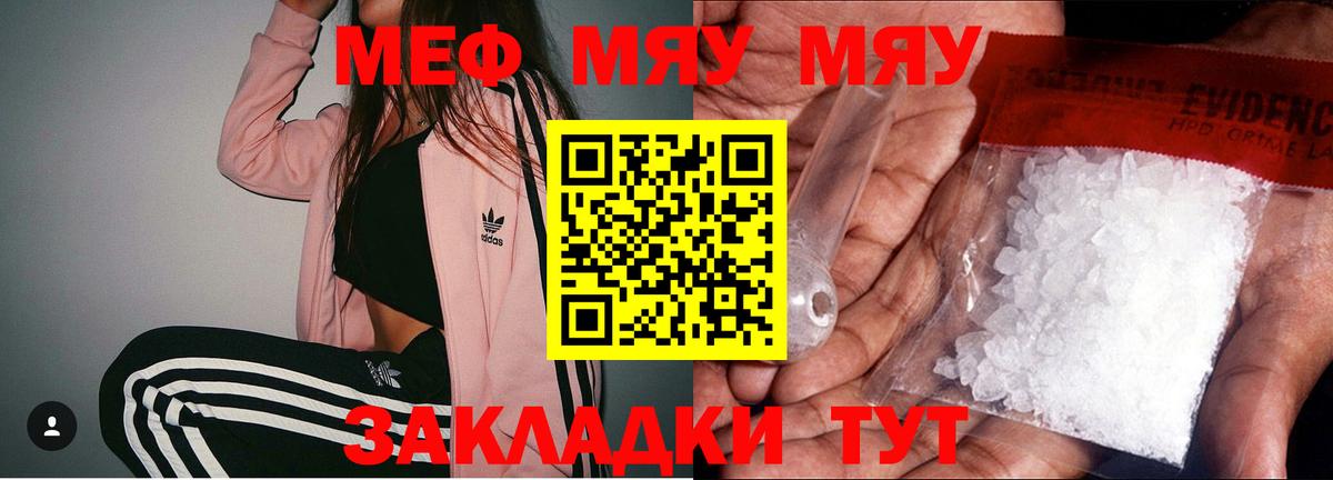 Мефедрон  Вход с VPN  Алатырь  МЯУ-МЯУ VHQ 