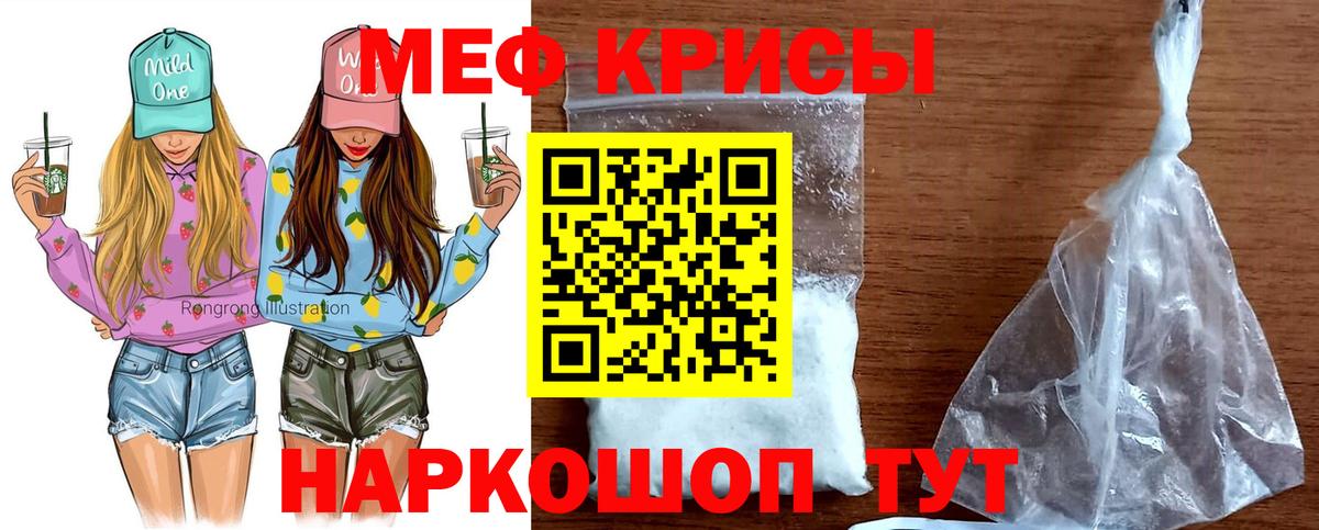 Мефедрон Алатырь
