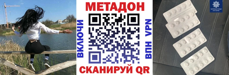 цены   Алатырь  МЕТАДОН белоснежный 