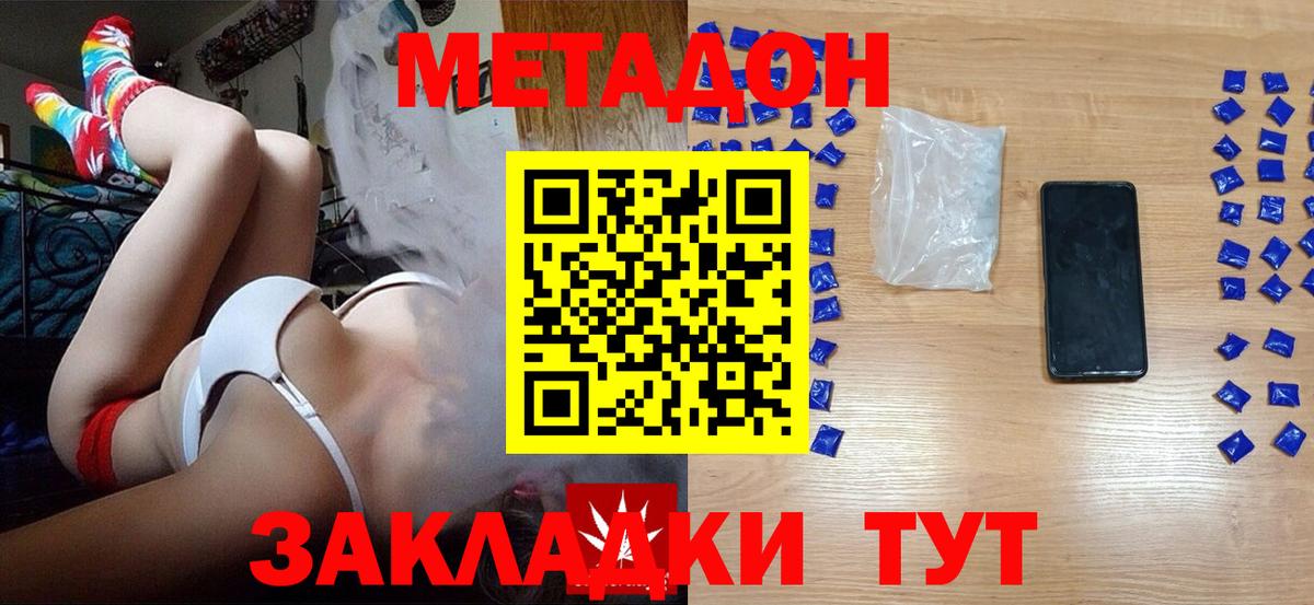 blacksprut как зайти  Метадон кристалл  Алатырь  МЕТАДОН methadone 