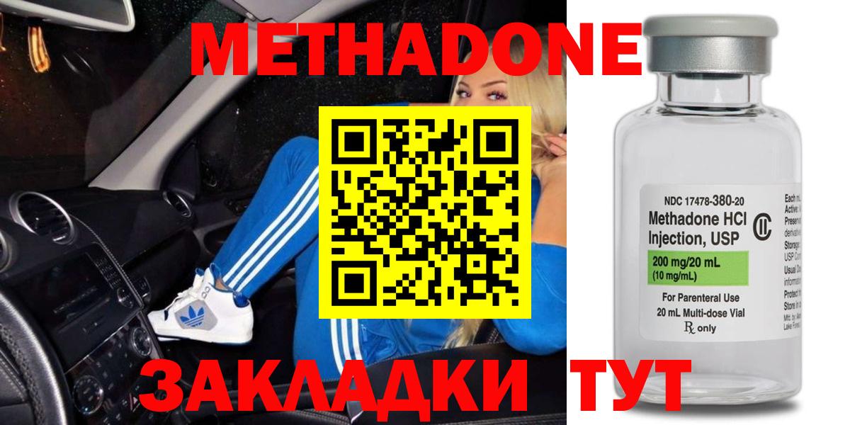 МЕТАДОН мёд  Вход с VPN  Алатырь  МЕТАДОН methadone 