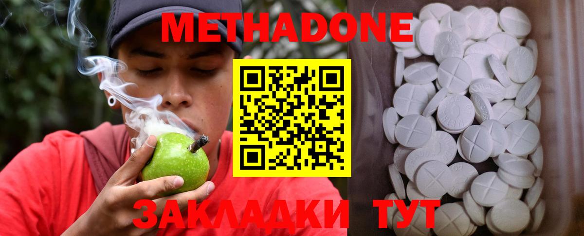 МЕТАДОН мёд  Вход с VPN  Алатырь 