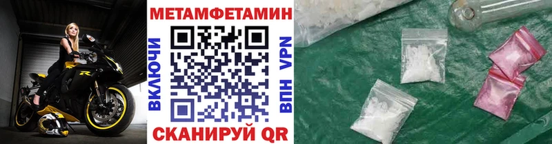 МЕТАМФЕТАМИН Methamphetamine  гидра   Алатырь 