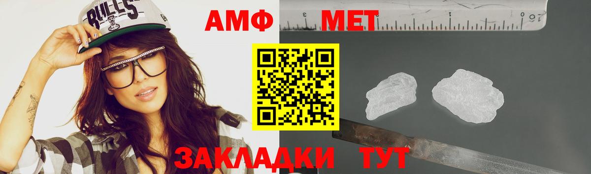 МЕТАМФЕТАМИН  МЕТАМФЕТАМИН Декстрометамфетамин 99.9%  Вход с VPN  Алатырь 