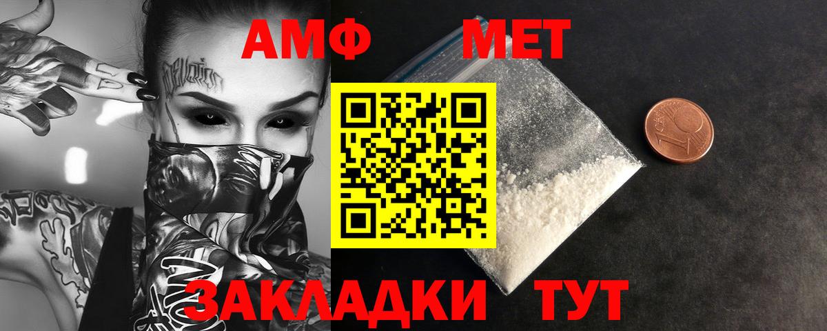 Первитин кристалл Алатырь