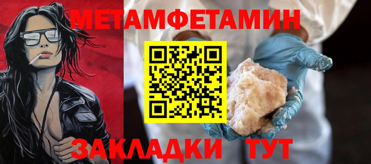 Первитин Декстрометамфетамин 99.9%  Первитин кристалл  Алатырь  Вход с VPN 