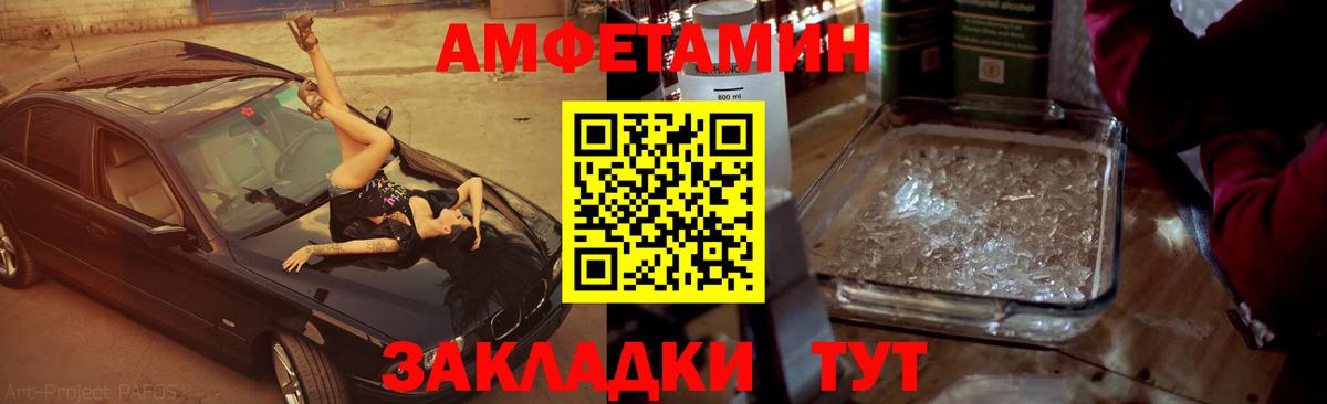 Метамфетамин кристалл Алатырь