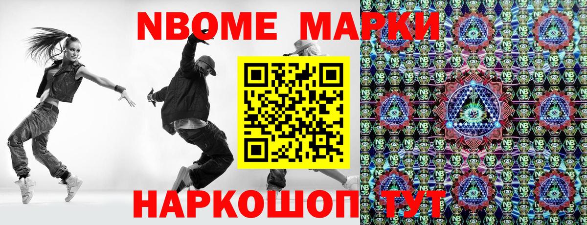 Наркотические марки 1,5мг  Вход с VPN  Алатырь 