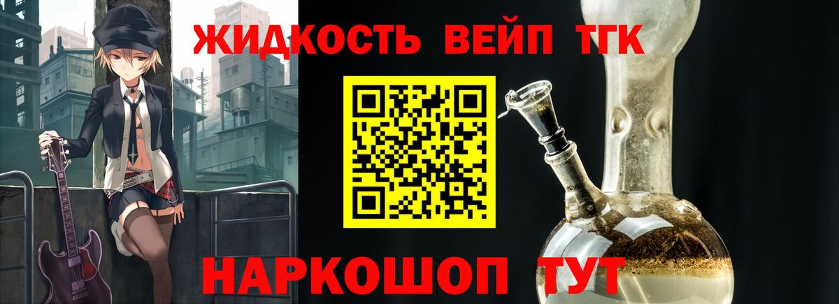 ТГК вейп с тгк Алатырь