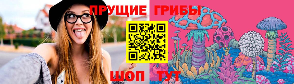 Галлюциногенные грибы мухоморы  Алатырь 